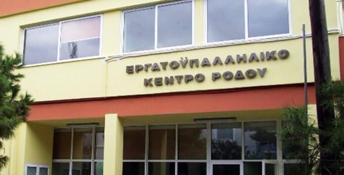 ergatiko-kentro-rodoy