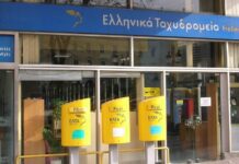 ΕΛΤΑ: Διαβεβαιώσεις για τη συνέχιση της εξυπηρέτησης στην Ιαλυσό παρά τις αλλαγές στο ταχυδρομικό κατάστημα
