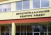 Εργατικό Κέντρο Ρόδου: Στο επίκεντρο ακρίβεια, μισθοί, στέγαση και εποχική εργασία
