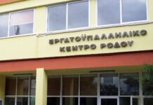 Εργατικό Κέντρο Ρόδου: Στο επίκεντρο ακρίβεια, μισθοί, στέγαση και εποχική εργασία