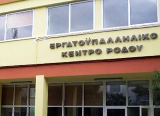 Εργατικό Κέντρο Ρόδου: Στο επίκεντρο ακρίβεια, μισθοί, στέγαση και εποχική εργασία