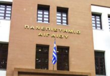 Ξεκίνησαν οι αιτήσεις για το Π.Μ.Σ. «Ψηφιακή Κυκλική Οικονομία» του Πανεπιστημίου Αιγαίου