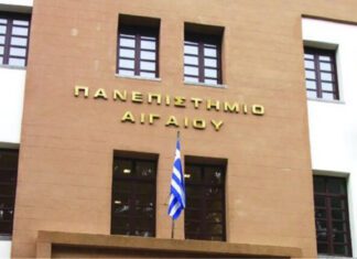Ξεκίνησαν οι αιτήσεις για το Π.Μ.Σ. «Ψηφιακή Κυκλική Οικονομία» του Πανεπιστημίου Αιγαίου