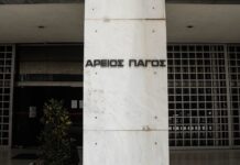 Θάβεται η υπόθεση των υποκλοπών στο αρχείο – Τι αποφάσισε ο Άρειος Πάγος