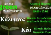 Συνεχίζεται η διανομή κομποστοποιητών στα νησιά από τον ΦοΔΣΑ Νοτίου Αιγαίου