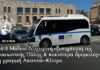 Νυχτερινή εξυπηρέτηση Μεσαιωνικής Πόλης από 4 Μαΐου – Πυκνώνουν τα δρομολόγια Ακαντιά–Κέντρο