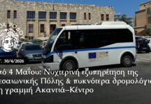 Νυχτερινή εξυπηρέτηση Μεσαιωνικής Πόλης από 4 Μαΐου – Πυκνώνουν τα δρομολόγια Ακαντιά–Κέντρο