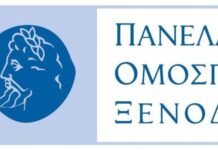 Η ΠΟΞ ζητά εξαίρεση από το τέλος ανθεκτικότητας για συγκεκριμένες κοινωνικές κατηγορίες