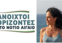 Σκληρή ανακοίνωση από τους «Ανοιχτούς Ορίζοντες στο Νότιο Αιγαίο» με τίτλο «Εξ ιδίων τα αλλότρια»
