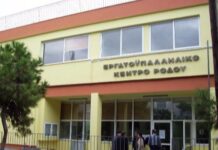 Εργατικό Κέντρο Ρόδου τιμά την 1η Μαΐου: «Μνήμη, αγώνας και διεκδίκηση»