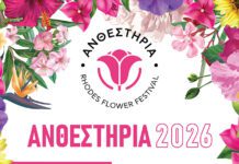 Στις 10 Μαΐου η μεγάλη γιορτή των Ανθεστηρίων – Ανοιχτό κάλεσμα συμμετοχής του Δήμου Ρόδου
