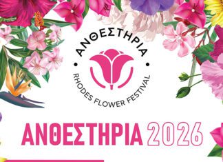 Στις 10 Μαΐου η μεγάλη γιορτή των Ανθεστηρίων – Ανοιχτό κάλεσμα συμμετοχής του Δήμου Ρόδου