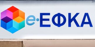 Μεγάλη αλλαγή στον ΕΦΚΑ: Πενταετής παραγραφή για οφειλές – Ποιοι ωφελούνται
