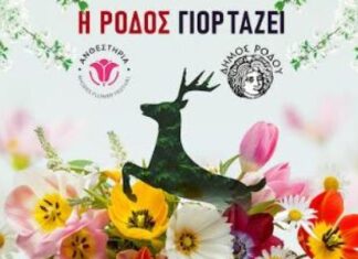 Η πιο όμορφη γιορτή της άνοιξης πλησιάζει – «Ραντεβού» στα Ανθεστήρια την Κυριακή 10 Μαΐου 2026!