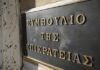 ΣτΕ: Επικυρώθηκε η περιορισμένη παραχώρηση χώρου στο λιμάνι της Ακαντιάς