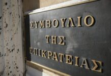 ΣτΕ: Επικυρώθηκε η περιορισμένη παραχώρηση χώρου στο λιμάνι της Ακαντιάς
