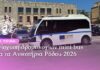 Τροποποιήσεις στη γραμμή λιμάνι Ακαντιάς – Πλατεία Δημαρχείου λόγω Ανθεστηρίων