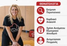 Ρόδος: Δωρεάν σεμινάριο Πρώτων Βοηθειών από Δήμο, Νοσοκομείο και “Save a Life”