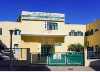 Νοσοκομείο Κω: Προκήρυξη θέσεων ειδικευμένων γιατρών