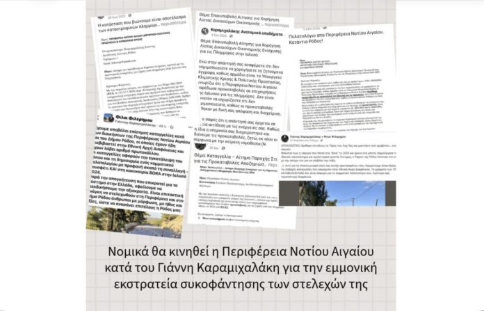 karamixalakis