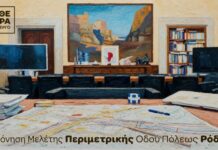 Περιμετρική Οδός Ρόδου: Ένα έργο δεκαετιών περνά στο στάδιο της υλοποίησης