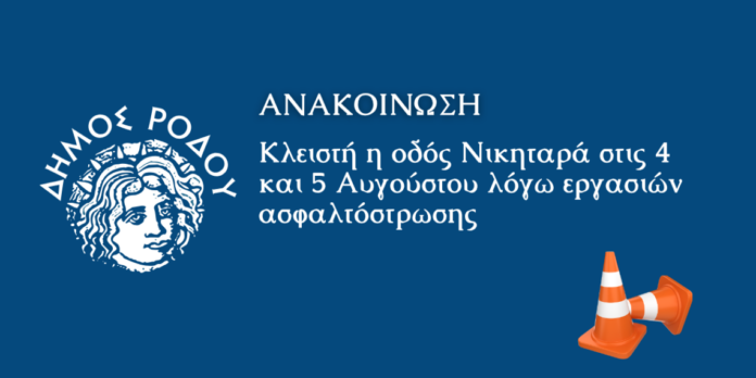 Dimos-Kentriki-DT-Anakoinoseis-1140x570