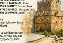 «Μουσικό Ταξίδι στο Αιγαίο»: Μια ξεχωριστή μουσική βραδιά με πρωταγωνιστές μουσικούς με προβλήματα όρασης
