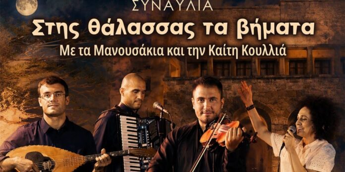 afisa-kaiti-koylliamanoysakia2-1140x570