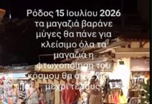 «Γεμάτα ξενοδοχεία, άδεια ταμεία; Η άλλη πραγματικότητα της Ρόδου»