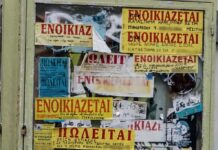 Φοιτητική στέγη: Εκτοξεύτηκαν τα ενοίκια έως και 7,3% – Χάρτης τιμών σε Αθήνα, Θεσσαλονίκη και περιφέρεια