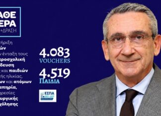 Γιώργος Χατζημάρκος: «Πίσω από κάθε αριθμό υπάρχει ένα παιδί που θα βρεθεί σε ένα ασφαλές περιβάλλον, θα μάθει, θα δημιουργήσει, θα κοινωνικοποιηθεί. Υπάρχει ένας γονιός που θα μπορεί να εργαστεί με μεγαλύτερη σιγουριά. Υπάρχει μια οικογένεια που θα αισθανθεί ότι δεν είναι μόνη.»