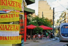 Φοιτητικά ενοίκια: Αυξήσεις σε όλη τη χώρα – Στις ακριβότερες περιοχές η Ρόδος