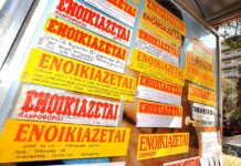 Πληθωρισμός: Στο 3,9% η Ελλάδα τον Ιούνιο, στο 2,8% η ευρωζώνη – Τι εκτοξεύει την ακρίβεια