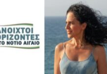 «Κανένα Mea Culpa» – Η ανακοίνωση της περιφερειακής παράταξης για την αντιπαράθεση στο Νότιο Αιγαίο