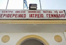 Στο Γεννάδι οι κάτοικοι διαμαρτύρονται την ώρα των εγκαινίων του νέου Ιατρείου
