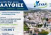 Σημαντική πρόταση Βαγιανού για έργο υποδομής στις Καλυθιές