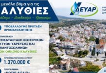 Σημαντική πρόταση Βαγιανού για έργο υποδομής στις Καλυθιές