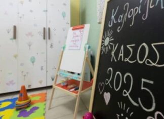 Κάσος: Παρέμβαση 22 γονέων για την άμεση έναρξη λειτουργίας του Δημοτικού Βρεφονηπιακού Σταθμού
