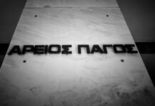 Το αδηφάγο αρχείο των υποκλοπών