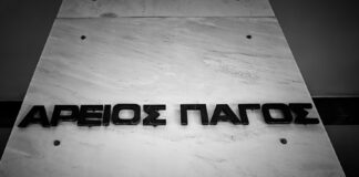 Το αδηφάγο αρχείο των υποκλοπών