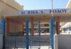 Οριστικοποιήθηκε η λειτουργία των τμημάτων σε όλες τις τάξεις των Επαγγελματικών Λυκείων (ΕΠΑΛ) και των Πρότυπων Επαγγελματικών Λυκείων (ΠΕΠΑΛ) της Περιφέρειας Νοτίου Αιγαίου για το σχολικό έτος 2026-2027, μετά την έκδοση της σχετικής απόφασης της Περιφερειακής Διεύθυνσης Πρωτοβάθμιας και Δευτεροβάθμιας Εκπαίδευσης Νοτίου Αιγαίου.