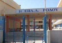 Οριστικοποιήθηκε η λειτουργία των τμημάτων σε όλες τις τάξεις των Επαγγελματικών Λυκείων (ΕΠΑΛ) και των Πρότυπων Επαγγελματικών Λυκείων (ΠΕΠΑΛ) της Περιφέρειας Νοτίου Αιγαίου για το σχολικό έτος 2026-2027, μετά την έκδοση της σχετικής απόφασης της Περιφερειακής Διεύθυνσης Πρωτοβάθμιας και Δευτεροβάθμιας Εκπαίδευσης Νοτίου Αιγαίου.