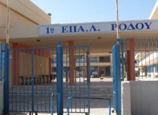 Οριστικοποιήθηκε η λειτουργία των τμημάτων σε όλες τις τάξεις των Επαγγελματικών Λυκείων (ΕΠΑΛ) και των Πρότυπων Επαγγελματικών Λυκείων (ΠΕΠΑΛ) της Περιφέρειας Νοτίου Αιγαίου για το σχολικό έτος 2026-2027, μετά την έκδοση της σχετικής απόφασης της Περιφερειακής Διεύθυνσης Πρωτοβάθμιας και Δευτεροβάθμιας Εκπαίδευσης Νοτίου Αιγαίου.