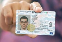 Νέα ταυτότητα: Πού πρέπει να επικαιροποιήσετε τα στοιχεία σας όταν την παραλάβετε