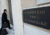 ΣτΕ: «Φρένο» στη λειτουργία τριών ιδιωτικών πανεπιστημίων – Ακυρώθηκαν οι άδειες και τα προγράμματα σπουδών