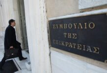 ΣτΕ: «Φρένο» στη λειτουργία τριών ιδιωτικών πανεπιστημίων – Ακυρώθηκαν οι άδειες και τα προγράμματα σπουδών