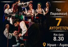 Η Ρόδος μεταφέρει την παράδοσή της στο Καστελλόριζο
