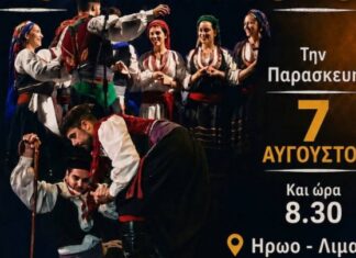 Η Ρόδος μεταφέρει την παράδοσή της στο Καστελλόριζο