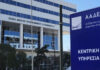 Στο στόχαστρο της ΑΑΔΕ 320.000 καταγγελίες για φοροδιαφυγή – Έλεγχοι σε Κυκλάδες και Δωδεκάνησα