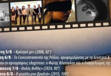«Μ’ αγιόκλημα και γιασεμί»: Το Θερινό Κινηματοθέατρο ΡΟΔΟΝ ανοίγει τις πόρτες του για ένα κινηματογραφικό πενθήμερο κάτω από τα αστέρια της Ρόδου!
